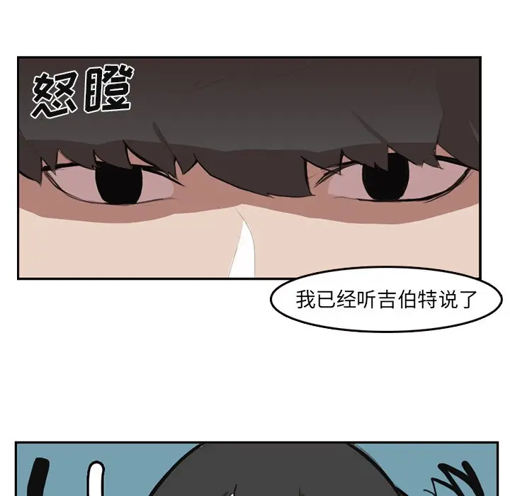 异战[顶通]韩漫全集-第 6 话无删减无遮挡章节图片 