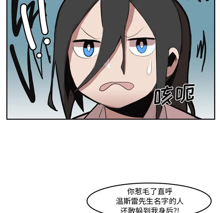 异战[顶通]韩漫全集-第 6 话无删减无遮挡章节图片 