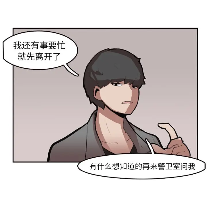 异战[顶通]韩漫全集-第 6 话无删减无遮挡章节图片 