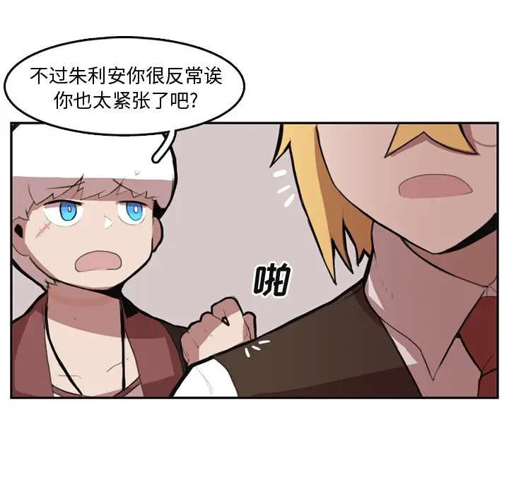 异战[顶通]韩漫全集-第 6 话无删减无遮挡章节图片 