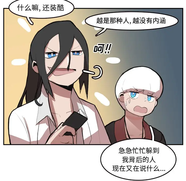 异战[顶通]韩漫全集-第 6 话无删减无遮挡章节图片 