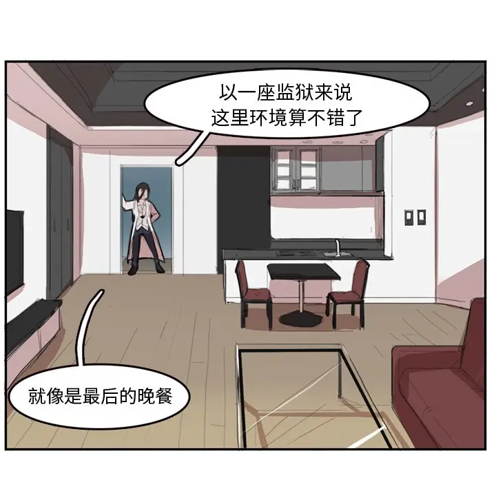 异战[顶通]韩漫全集-第 6 话无删减无遮挡章节图片 