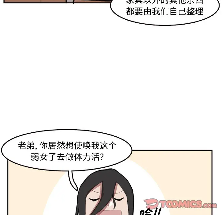 异战[顶通]韩漫全集-第 6 话无删减无遮挡章节图片 