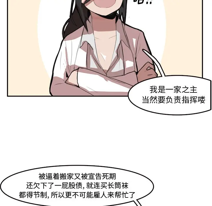 异战[顶通]韩漫全集-第 6 话无删减无遮挡章节图片 