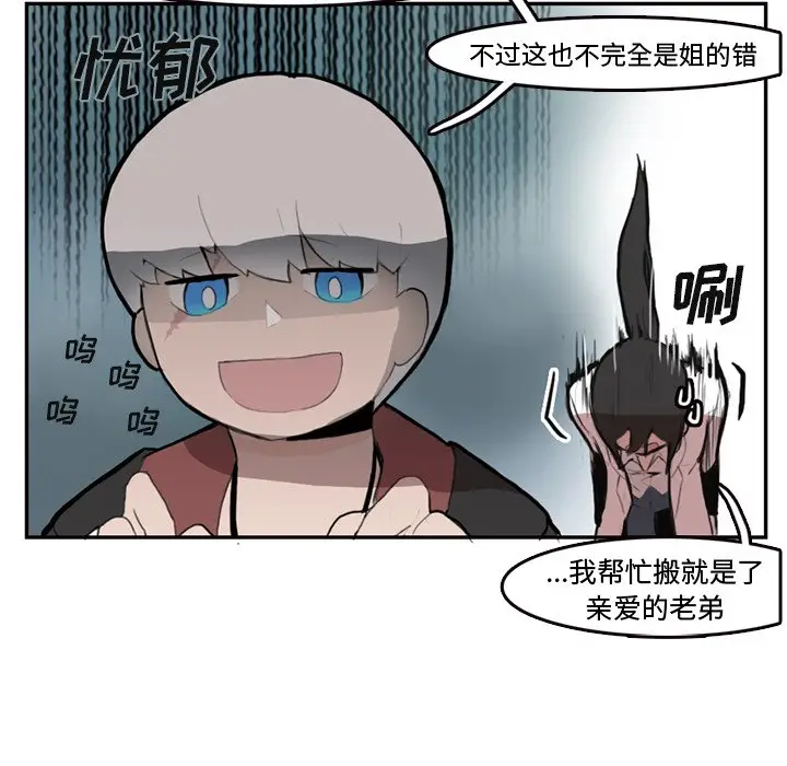 异战[顶通]韩漫全集-第 6 话无删减无遮挡章节图片 