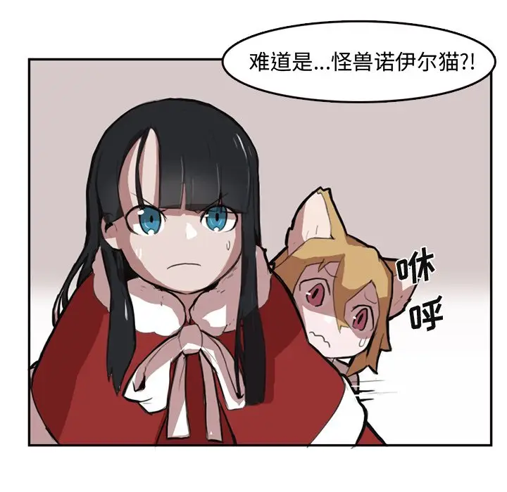 异战[顶通]韩漫全集-第 6 话无删减无遮挡章节图片 