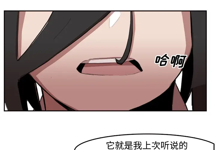 异战[顶通]韩漫全集-第 7 话无删减无遮挡章节图片 