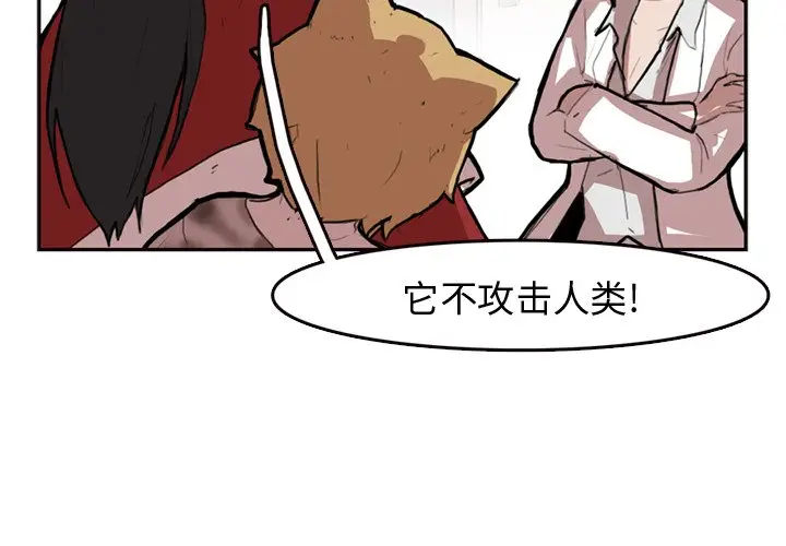 异战[顶通]韩漫全集-第 7 话无删减无遮挡章节图片 