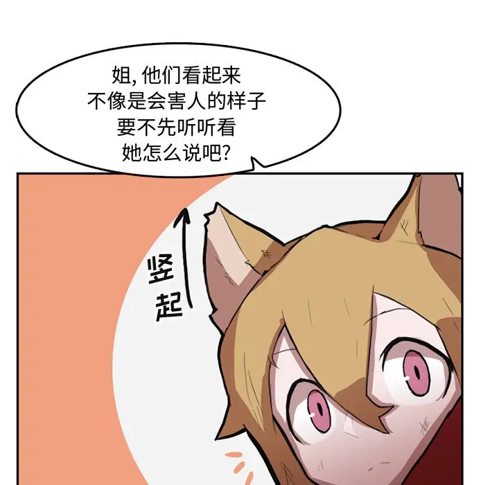 异战[顶通]韩漫全集-第 7 话无删减无遮挡章节图片 