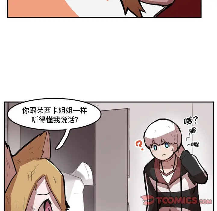 异战[顶通]韩漫全集-第 7 话无删减无遮挡章节图片 