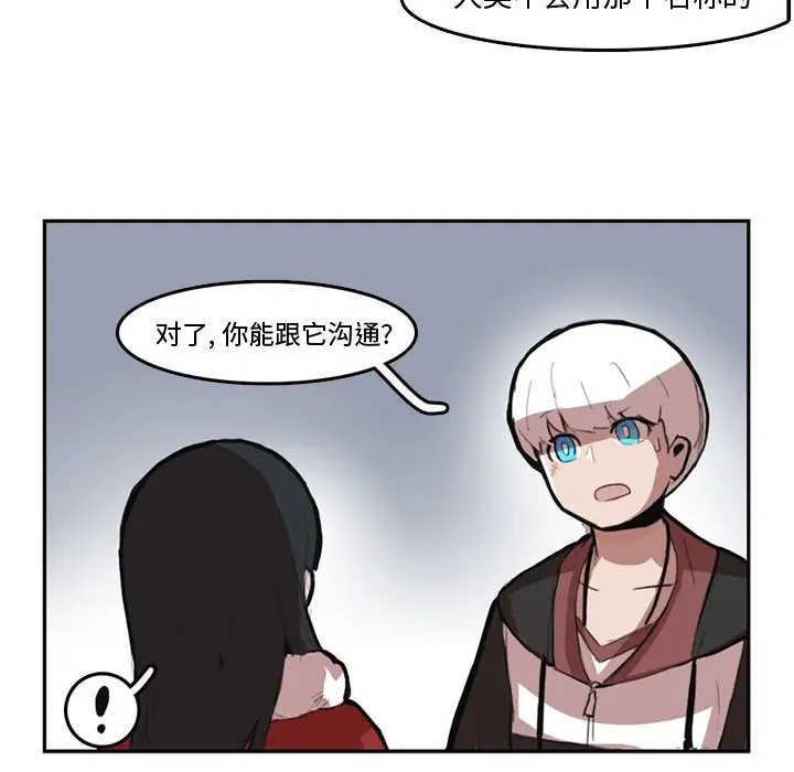 异战[顶通]韩漫全集-第 7 话无删减无遮挡章节图片 