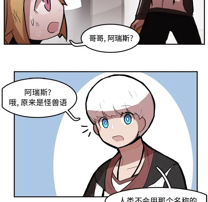 异战[顶通]韩漫全集-第 7 话无删减无遮挡章节图片 