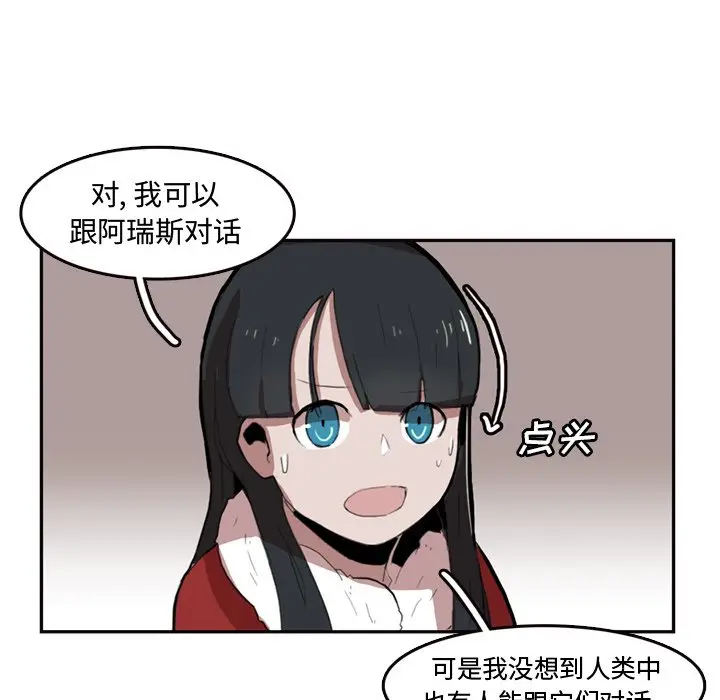 异战[顶通]韩漫全集-第 7 话无删减无遮挡章节图片 