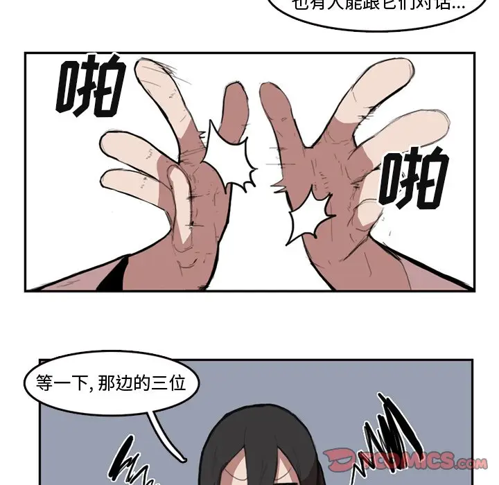 异战[顶通]韩漫全集-第 7 话无删减无遮挡章节图片 