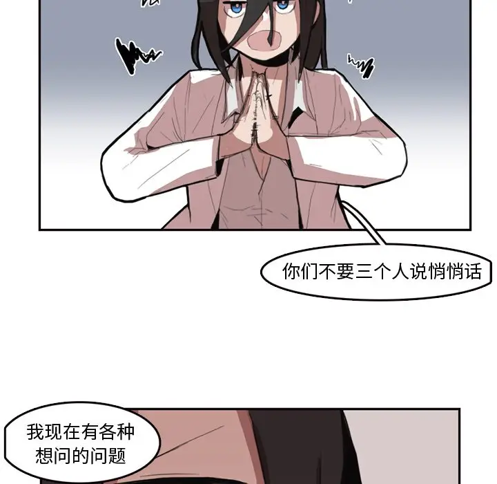 异战[顶通]韩漫全集-第 7 话无删减无遮挡章节图片 