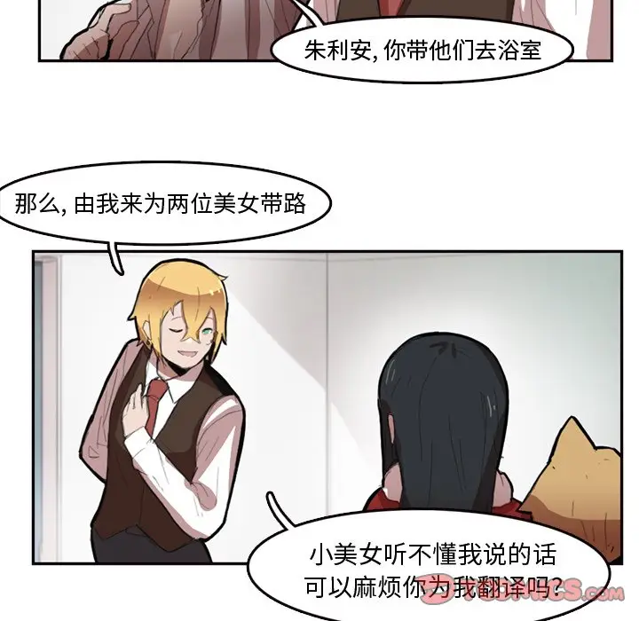 异战[顶通]韩漫全集-第 7 话无删减无遮挡章节图片 