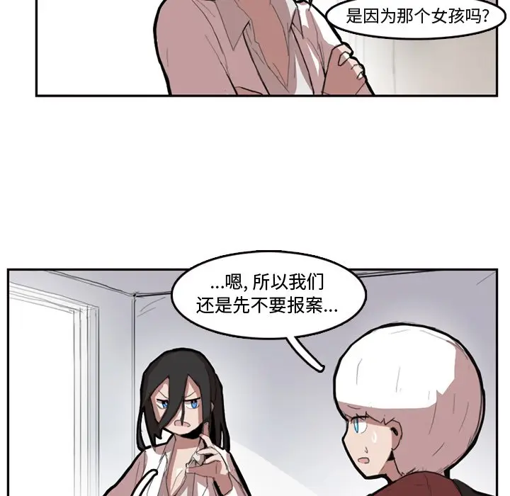 异战[顶通]韩漫全集-第 7 话无删减无遮挡章节图片 