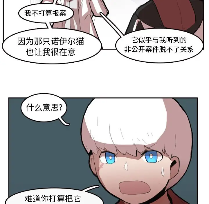 异战[顶通]韩漫全集-第 7 话无删减无遮挡章节图片 