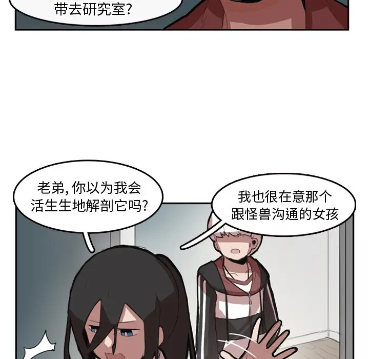 异战[顶通]韩漫全集-第 7 话无删减无遮挡章节图片 