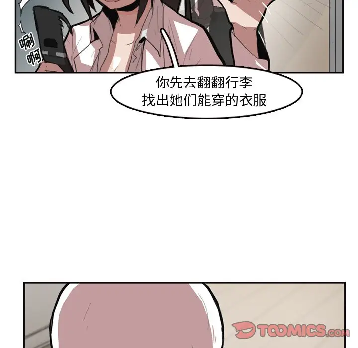 异战[顶通]韩漫全集-第 7 话无删减无遮挡章节图片 