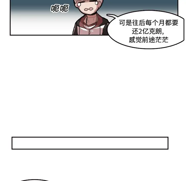 异战[顶通]韩漫全集-第 7 话无删减无遮挡章节图片 