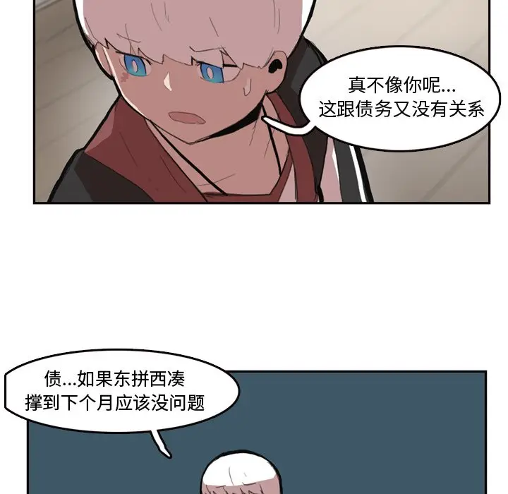 异战[顶通]韩漫全集-第 7 话无删减无遮挡章节图片 