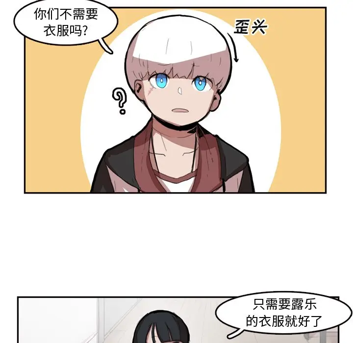 异战[顶通]韩漫全集-第 7 话无删减无遮挡章节图片 