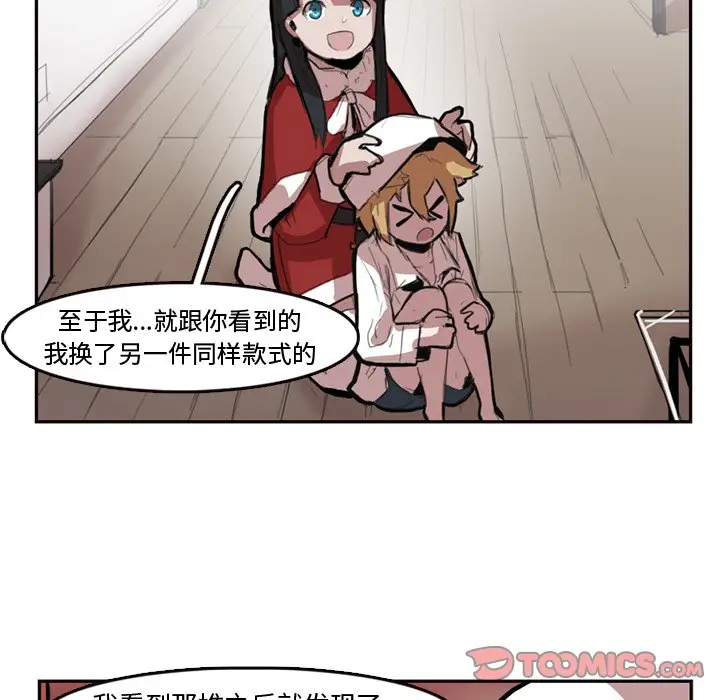 异战[顶通]韩漫全集-第 7 话无删减无遮挡章节图片 