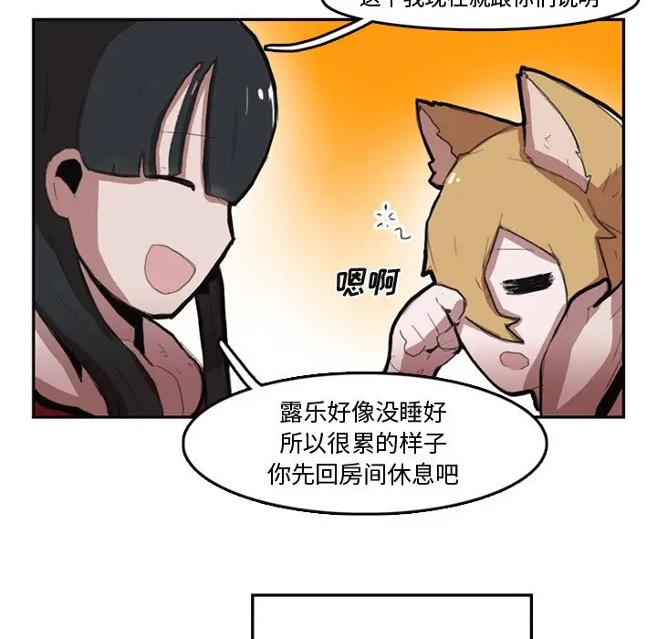 异战[顶通]韩漫全集-第 7 话无删减无遮挡章节图片 