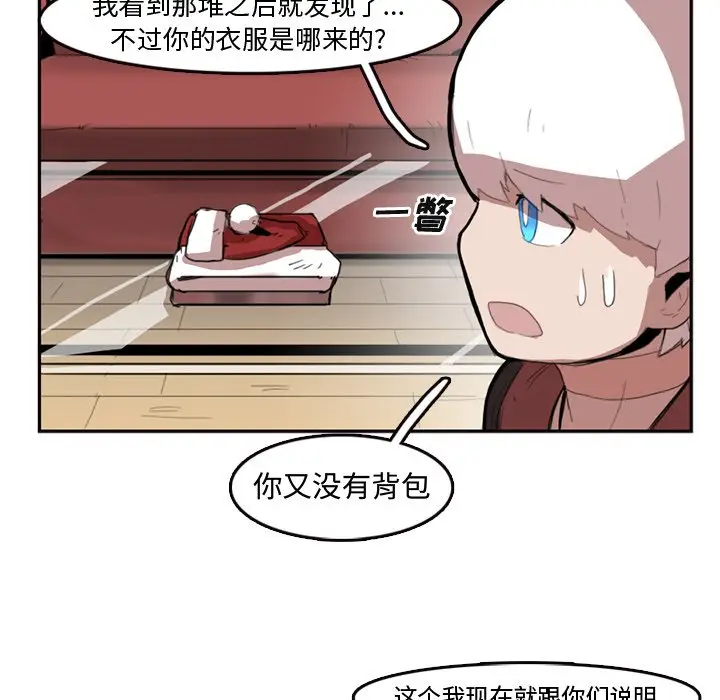 异战[顶通]韩漫全集-第 7 话无删减无遮挡章节图片 