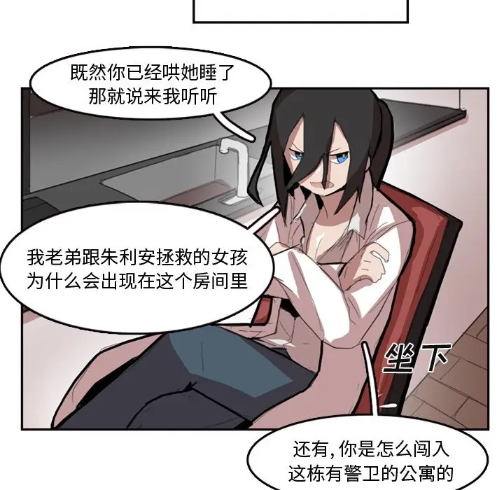 异战[顶通]韩漫全集-第 7 话无删减无遮挡章节图片 