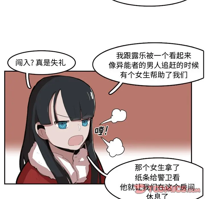 异战[顶通]韩漫全集-第 7 话无删减无遮挡章节图片 