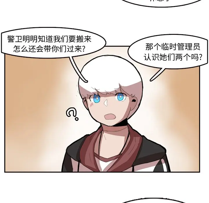 异战[顶通]韩漫全集-第 7 话无删减无遮挡章节图片 