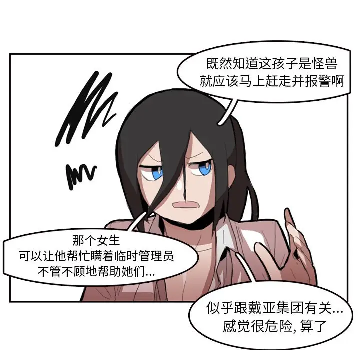 异战[顶通]韩漫全集-第 7 话无删减无遮挡章节图片 