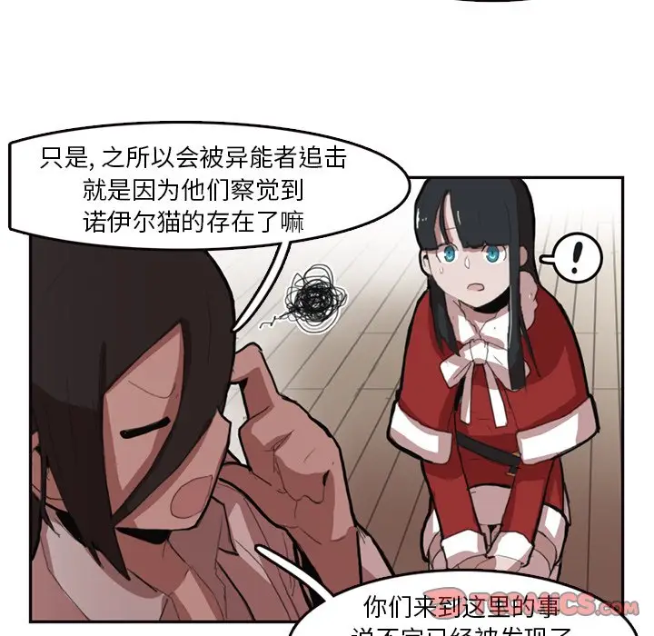 异战[顶通]韩漫全集-第 7 话无删减无遮挡章节图片 