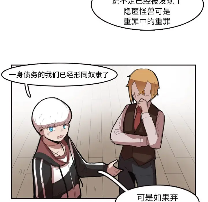 异战[顶通]韩漫全集-第 7 话无删减无遮挡章节图片 
