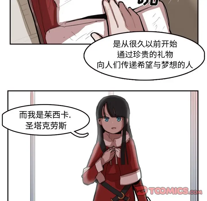 异战[顶通]韩漫全集-第 7 话无删减无遮挡章节图片 