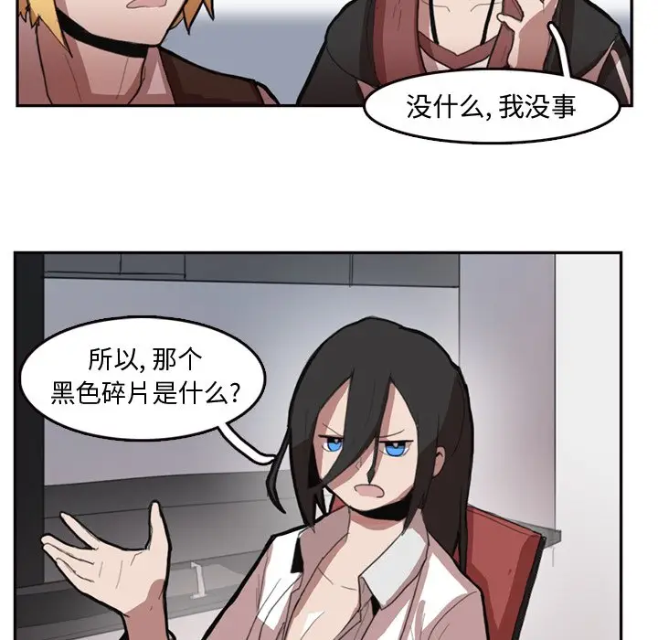 异战[顶通]韩漫全集-第 7 话无删减无遮挡章节图片 