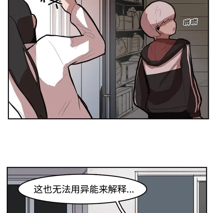 异战[顶通]韩漫全集-第 7 话无删减无遮挡章节图片 