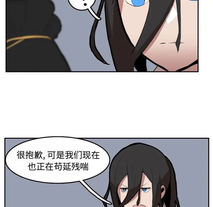 异战[顶通]韩漫全集-第 7 话无删减无遮挡章节图片 