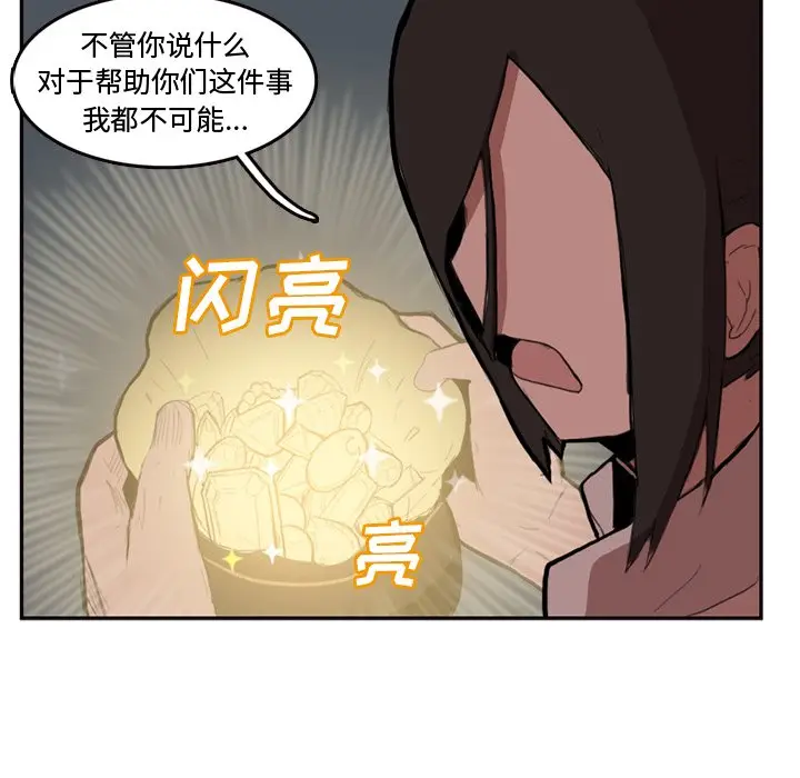 异战[顶通]韩漫全集-第 7 话无删减无遮挡章节图片 