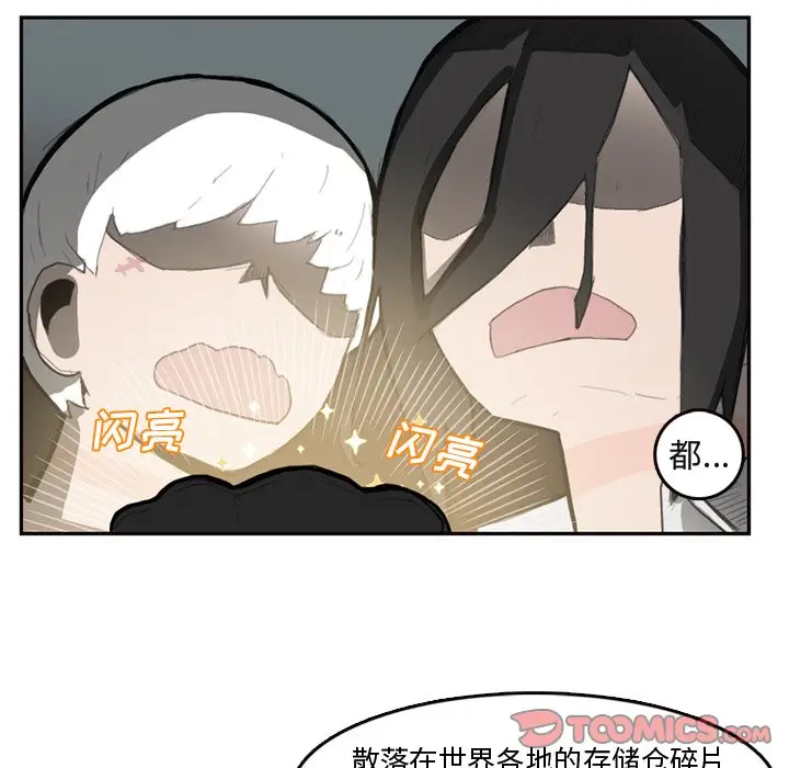 异战[顶通]韩漫全集-第 7 话无删减无遮挡章节图片 