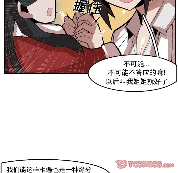 异战[顶通]韩漫全集-第 7 话无删减无遮挡章节图片 