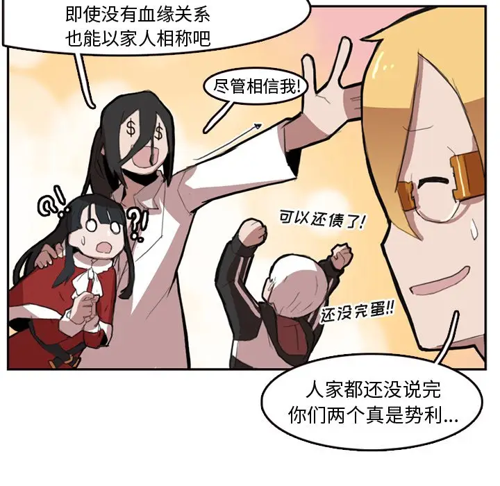 异战[顶通]韩漫全集-第 7 话无删减无遮挡章节图片 