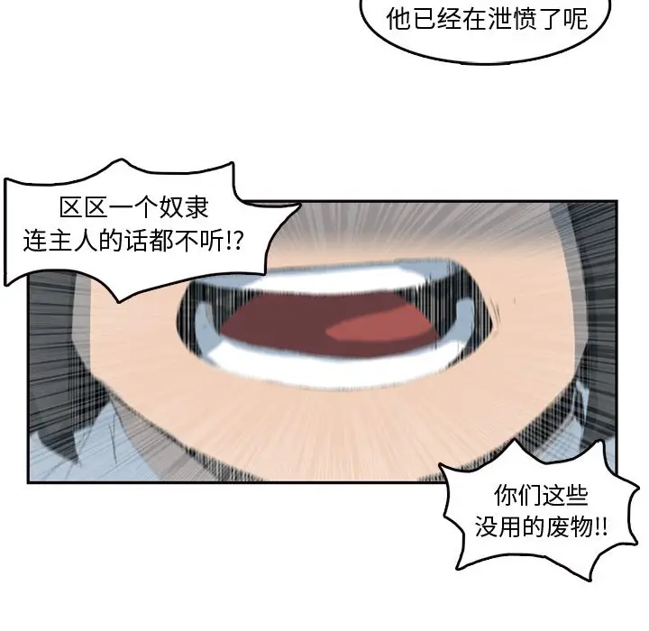异战[顶通]韩漫全集-第 8 话无删减无遮挡章节图片 