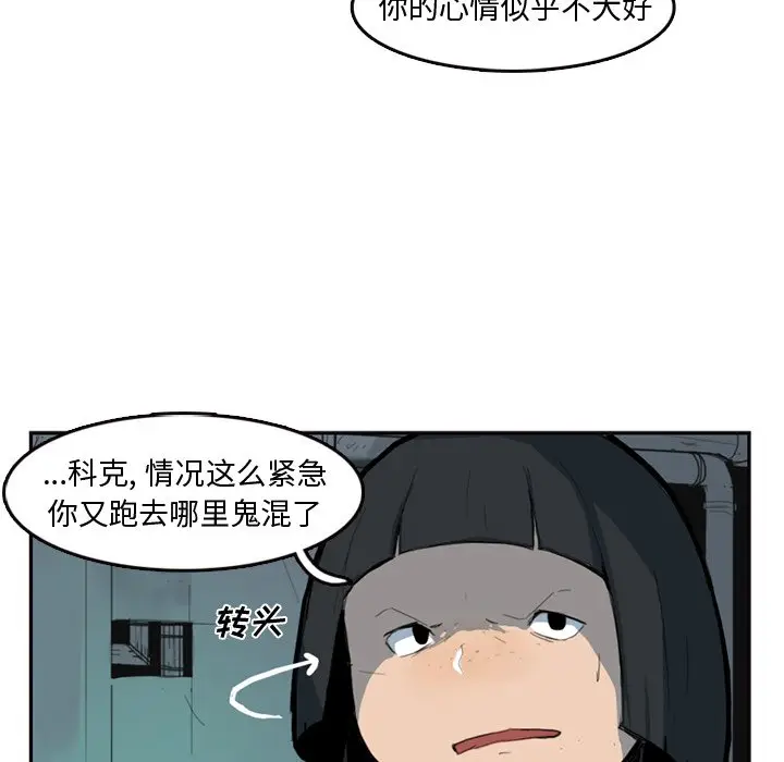 异战[顶通]韩漫全集-第 8 话无删减无遮挡章节图片 