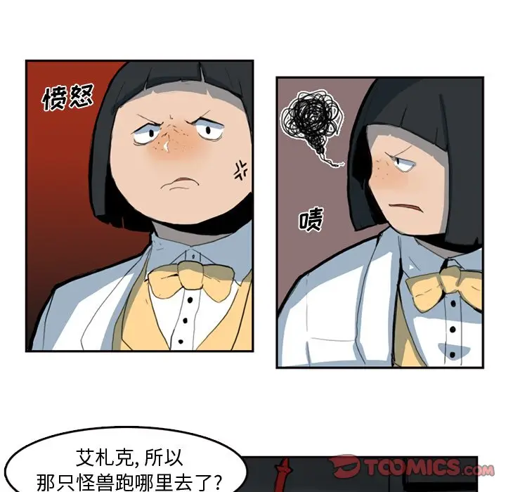 异战[顶通]韩漫全集-第 8 话无删减无遮挡章节图片 
