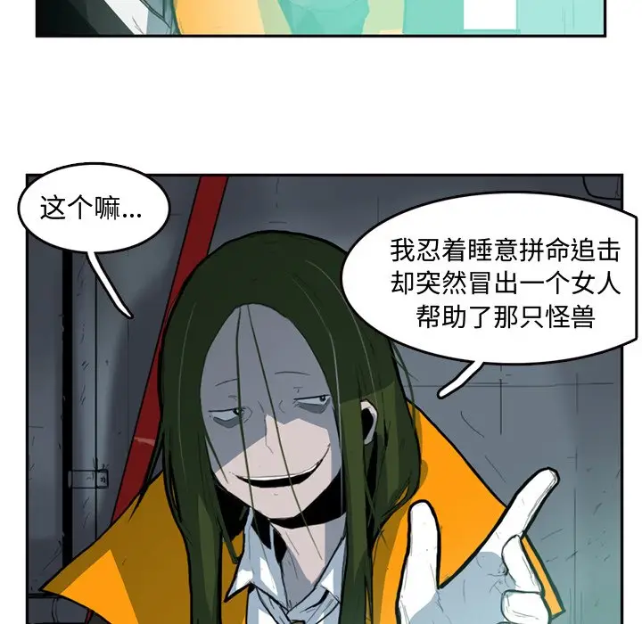 异战[顶通]韩漫全集-第 8 话无删减无遮挡章节图片 