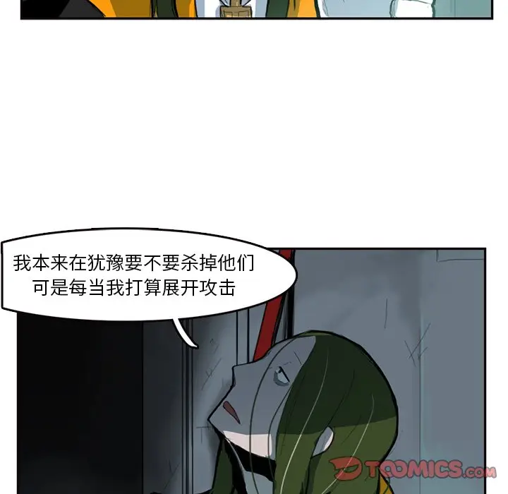 异战[顶通]韩漫全集-第 8 话无删减无遮挡章节图片 