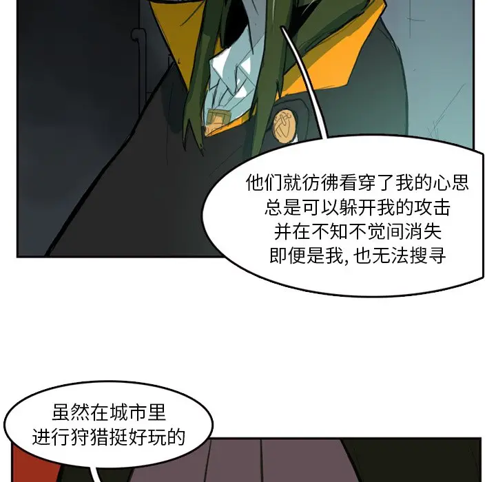 异战[顶通]韩漫全集-第 8 话无删减无遮挡章节图片 